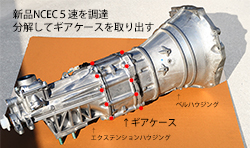 NCEC5速ミッションSWAPP